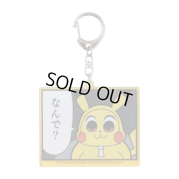 Photo1: Pokemon Center 2021 Pikachoose Both sides Key chain Pikachu ver. (1)