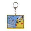 Photo2: Pokemon Center 2021 Pikachoose Both sides Key chain Pikachu ver. (2)