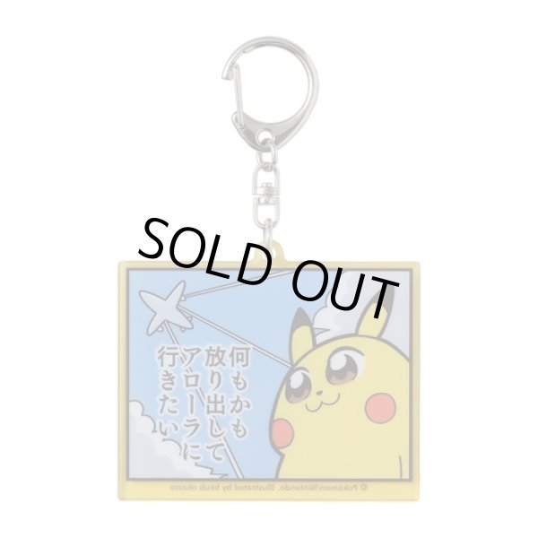 Photo2: Pokemon Center 2021 Pikachoose Both sides Key chain Pikachu ver. (2)