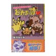 Photo1: Pokemon Center 2021 Pikachoose Sticky note #2 (1)