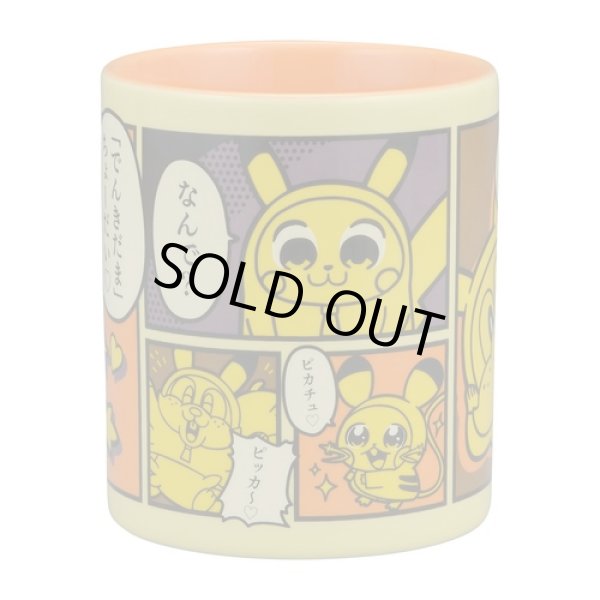 Photo1: Pokemon Center 2021 Pikachoose Ceramic Mug (1)