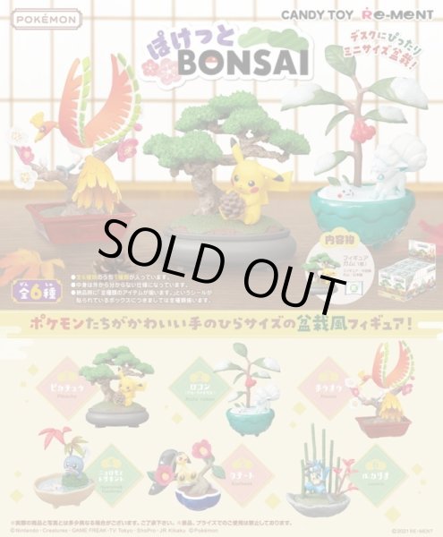 Photo3: Pokemon 2021 Pocket BONSAI #6 Lucario Mini Figure From Japan (3)