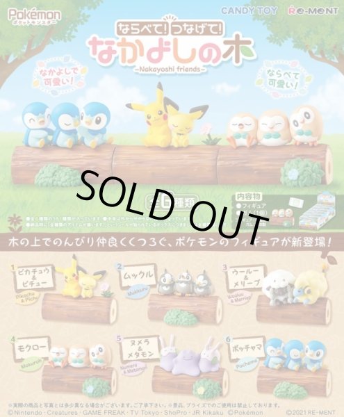 Photo1: Pokemon 2021 Nakayoshi Friends Tree vol.1 Complete set of 6 Mini Figure (1)