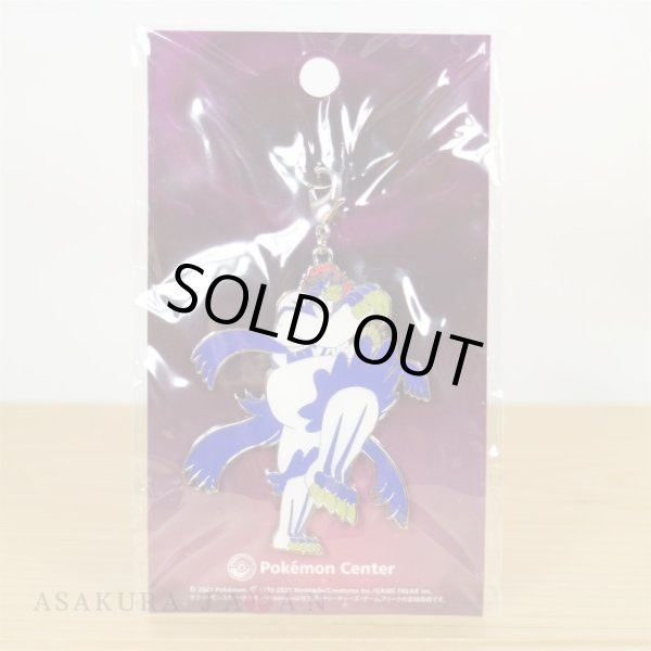 Photo2: Pokemon Center 2021 Metal Charm Gigantamax Urshifu Rapid Strike Style (2)