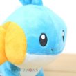 Photo3: Pokemon 2017 ALL STAR COLLECTION Mudkip Plush Toy SAN-EI (3)