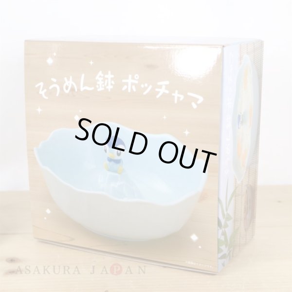 Photo6: Pokemon Center 2021 Pochama’s daily life Piplup Ceramic Bowl Tableware (6)
