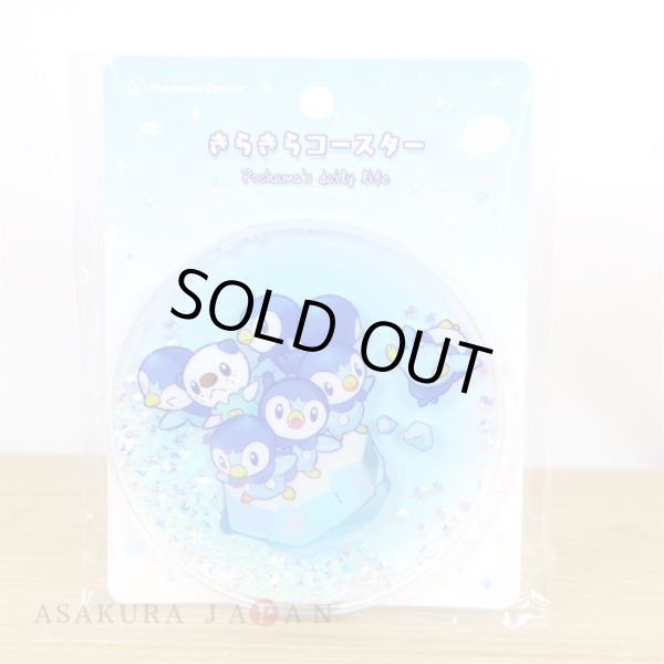 Photo4: Pokemon Center 2021 Pochama’s daily life Piplup & Oshawott Glitter cup coaster (4)