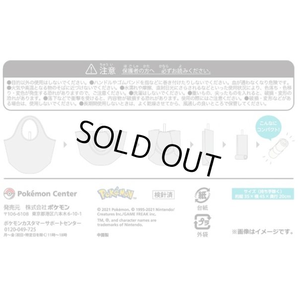 Photo4: Pokemon Center 2021 Pochama’s daily life Piplup Folding Eco bag Tote Bag (4)