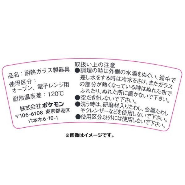 Photo2: Pokemon Center 2021 Pochama’s daily life Piplup Heat-resistant Glass plate (2)