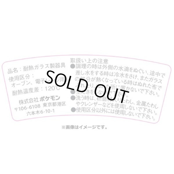 Photo2: Pokemon Center 2021 Pochama’s daily life Piplup Heat-resistant Glass plate (2)