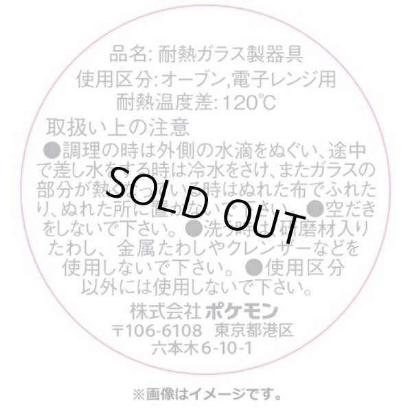 Photo2: Pokemon Center 2021 Pochama’s daily life Piplup Heat-resistant Glass bowl (2)