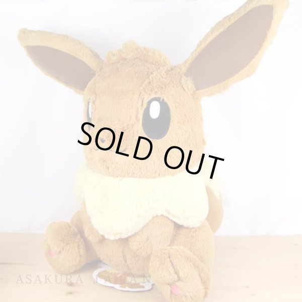 Photo3: Pokemon Center 2018 Giant Fluffy Plush Eevee FUWA-FUWA Life size toy (3)