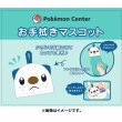 Photo3: Pokemon Center 2021 Pochama’s daily life Oshawott Mascot Hand towel (3)