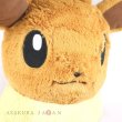 Photo4: Pokemon Center 2018 Giant Fluffy Plush Eevee FUWA-FUWA Life size toy (4)