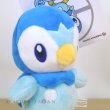 Photo4: Pokemon Center 2021 Plush Mascot Key Chain Piplup (4)