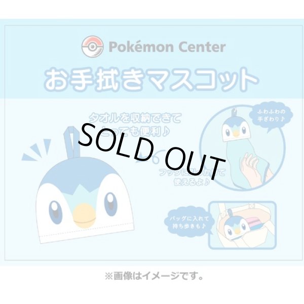 Photo3: Pokemon Center 2021 Pochama’s daily life Piplup Mascot Hand towel (3)