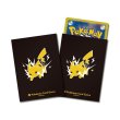 Photo1: Pokemon Center Original Card Game Sleeve Pikachu Pro 64 sleeves (1)