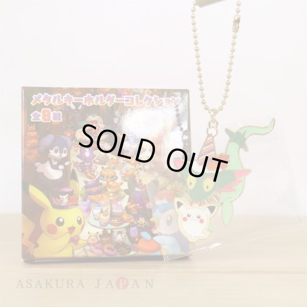Photo2: Pokemon Center 2021 Halloween Pumpkin Banquet Metal Key chain #7 Dreepy (2)