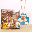 Photo2: Pokemon Center 2021 Halloween Pumpkin Banquet Metal Key chain #4 Snorlax (2)