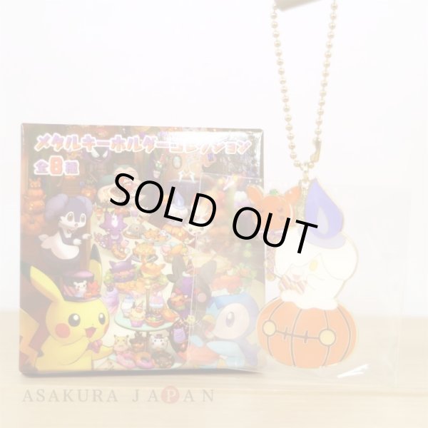 Photo2: Pokemon Center 2021 Halloween Pumpkin Banquet Metal Key chain #5 Litwick (2)