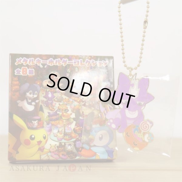 Photo2: Pokemon Center 2021 Halloween Pumpkin Banquet Metal Key chain #6 Toxel (2)
