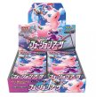 Photo1: Pokemon Card Game Sword & Shield s8 Fusion Arts Booster Pack BOX Japan (1)