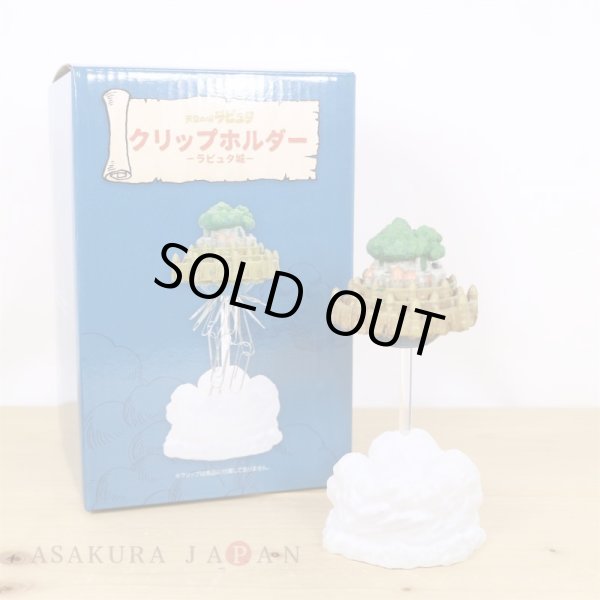 Photo1: Studio Ghibli LAPUTA Castle in the Sky Laputa Castle Clip holder (1)