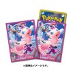 Photo1: Pokemon Center Original Card Game Sleeve Gigantamax Mew 64 sleeves (1)