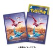 Photo1: Pokemon Center Original Card Game Sleeve Latias Latios Assist 64 sleeves (1)