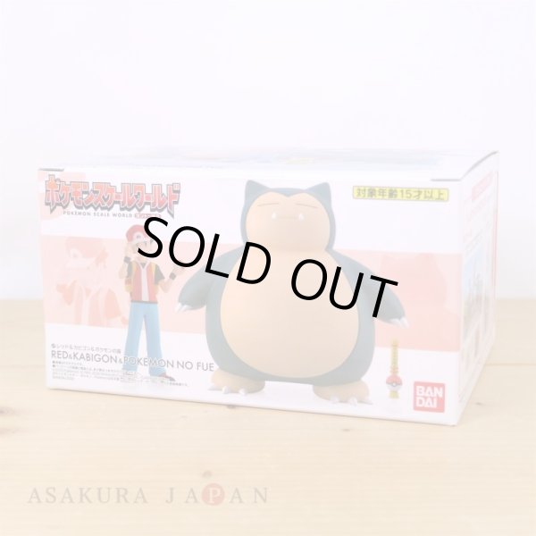 Photo1: BANDAI POKEMON SCALE WORLD Kanto edition "Red & Snorlax & Flute" 1/20 Figure (1)