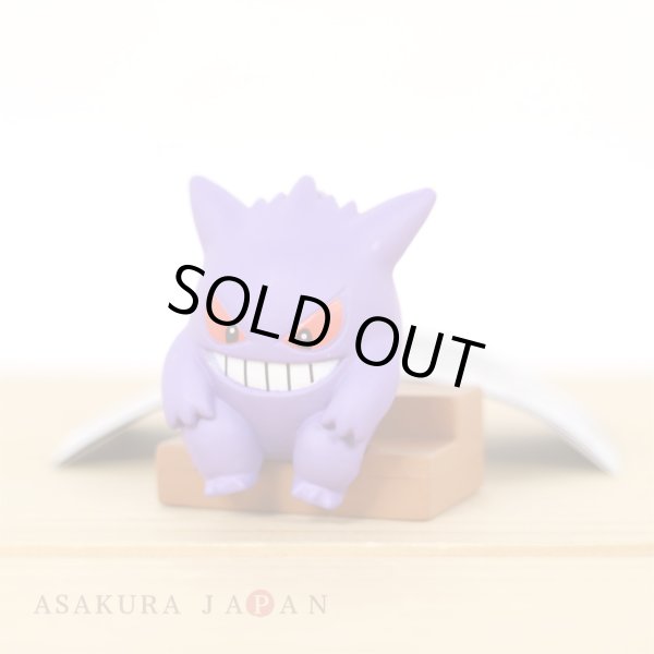 Photo1: Pokemon 2021 Gengar Ippai Collection Mini Figure Depressed ver. (1)