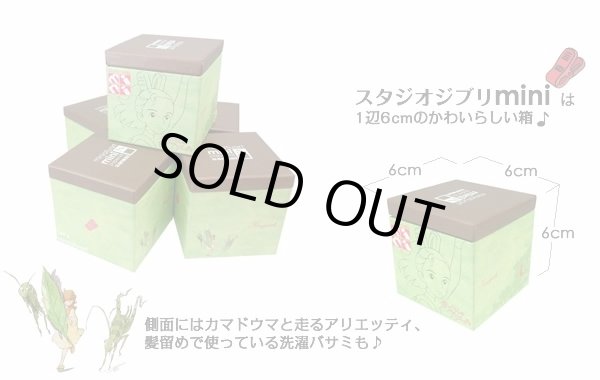 Photo5: Studio Ghibli mini Paper Craft Kit The Secret World of Arrietty 104 "Lost Article" (5)