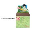 Photo1: Studio Ghibli mini Paper Craft Kit The Secret World of Arrietty 105 "Sho & Arrietty" (1)