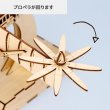 Photo5: Studio Ghibli Wooden Art ki-gu-mi Craft kit Laputa Castle in the Sky Tiger Moth (5)