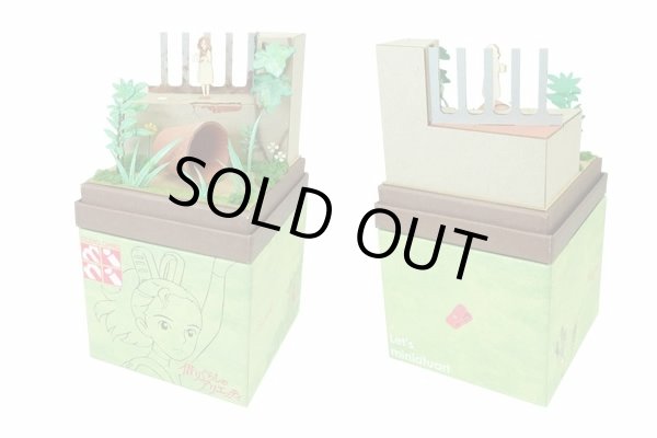 Photo2: Studio Ghibli mini Paper Craft Kit The Secret World of Arrietty 104 "Lost Article" (2)