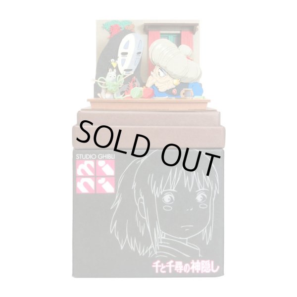 Photo1: Studio Ghibli mini Paper Craft Kit Spirited Away 120 "Knitting with Zeniba" (1)