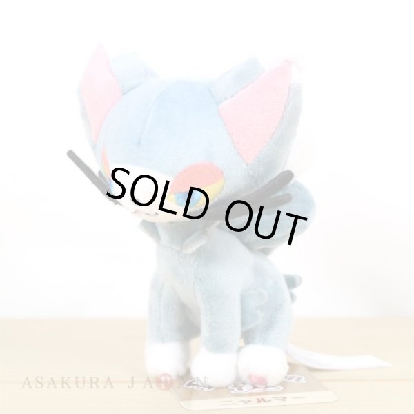 Photo4: Pokemon Center 2021 Pokemon fit Mini Plush #431 Glameow doll Toy (4)