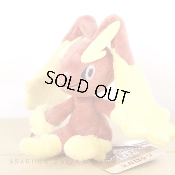 Photo4: Pokemon Center 2021 Pokemon fit Mini Plush #428 Lopunny doll Toy (4)