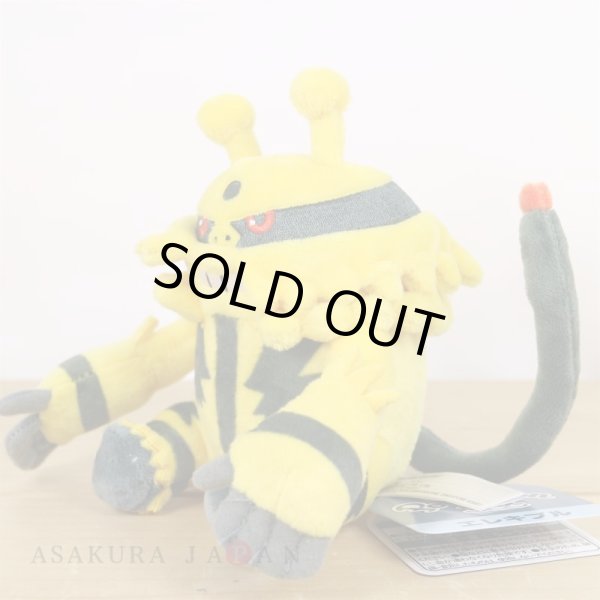 Photo4: Pokemon Center 2021 Pokemon fit Mini Plush #466 Electivire doll Toy (4)