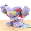 Photo4: Pokemon Center 2021 Pokemon fit Mini Plush #472 Gliscor doll Toy (4)