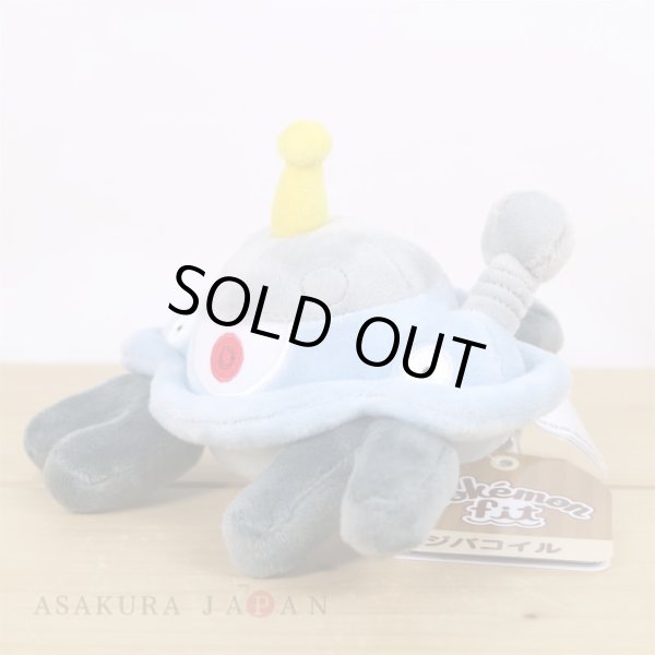 Photo4: Pokemon Center 2021 Pokemon fit Mini Plush #462 Magnezone doll Toy (4)