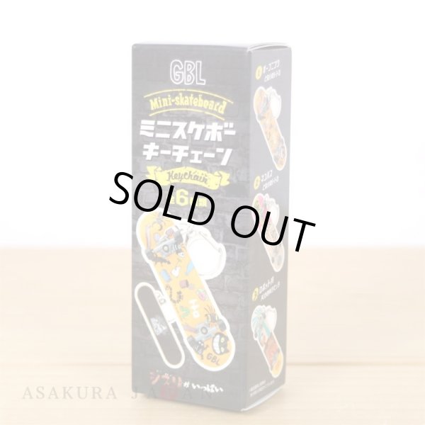 Photo3: Studio Ghibli Mini Skateboard Key chain #3 LAPUTA Castle in the Sky Robot soldier (3)