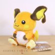 Photo4: Pokemon Center 2018 Pokemon fit Mini Plush #26 Raichu doll Toy (4)