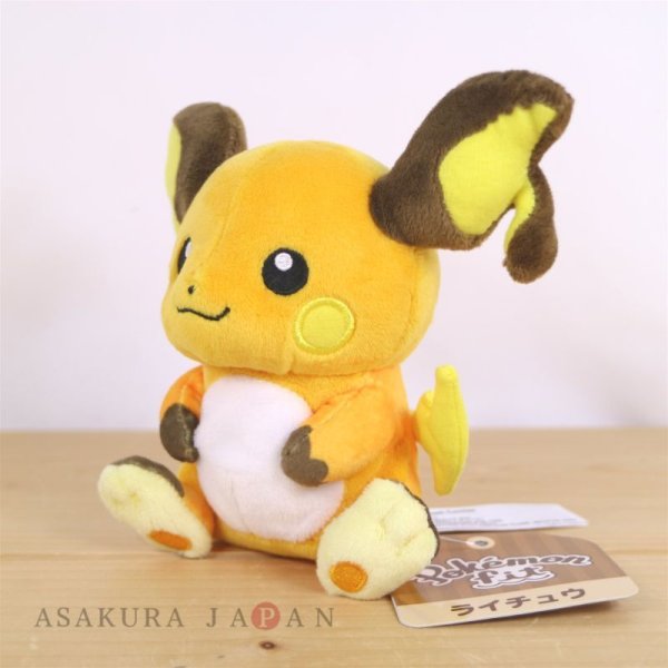Photo4: Pokemon Center 2018 Pokemon fit Mini Plush #26 Raichu doll Toy (4)