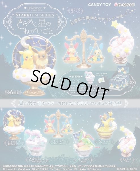 Photo4: Pokemon 2021 Starrium Wish on a Shining Star #2 Galarian Ponyta Mini Figure (4)
