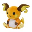 Photo2: Pokemon Center 2018 Pokemon fit Mini Plush #26 Raichu doll Toy (2)