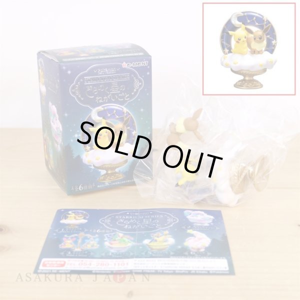Photo2: Pokemon 2021 Starrium Wish on a Shining Star #1 Pikachu & Eevee Mini Figure (2)