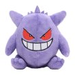 Photo1: Pokemon Center 2018 Pokemon fit Mini Plush #94 Gengar doll Toy (1)