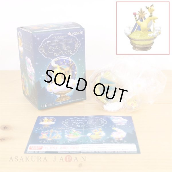 Photo3: Pokemon 2021 Starrium Wish on a Shining Star #5 Ampharos Mini Figure (3)