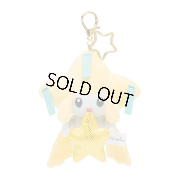 Photo1: Pokemon Center 2021 Speed Star Jirachi Plush Mascot Key chain (1)